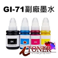 iTONER GI-71 填充墨水 適用 Canon G2020 G1020 G3020 G6070 G7070, 詳見包裝, 詳見包裝