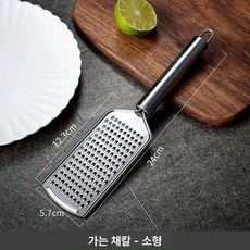 채칼 이유식용 스테인리스 와사비 치즈 그레이터 그라인더, 소형 구멍 채칼 1 1, 1개