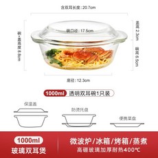 家用帶蓋高硼矽耐熱玻璃水晶煲 微波爐烤箱適用玻璃碗盤焗飯烤盤, 【1只裝】透明1000ml✅, 1個