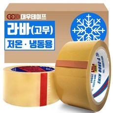 [초특가] 국산 라바테이프 48mm*45M 미색 (1롤) 냉동용 초강력 이삿짐 전용 자국없는 테이프 고무 테이프, 1개