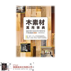 木素材萬用事典 倉鼠兔子天竺鼠健康磨牙木製品 天然無毒寵物玩具, 1個