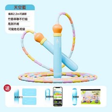 DIU 兒童竹節跳繩小學生幼稚園初學專用繩子運動可調節跳繩兒童, 1個, 天空藍【2.6米繩長可調