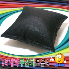 50레자쿠션모음4레자쿠션쿠션+압축솜쿠션예쁜쿠션 iam+121Ru, 1번, 1번