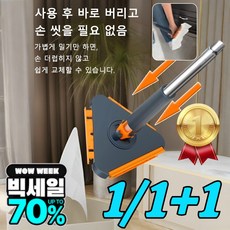 1/1+1 삼각 집게 클로스 걸레 바닥청소밀대걸레 바닥청소 밀대걸레 물걸레밀대 삼각 청소솔 가정용밀대걸레, 화이트x 2개, 2개