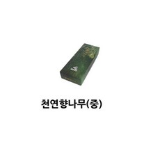 천연향나무 중 전통향 제수용 불교 법당 방향제 향초 묵향 향나무, 천연향나무-중 / 전통향 제수용 불교 법당 방향제 향초