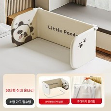 다기능 접이식 휴대용 아기 침대 안전가드 울타리 가드레일 신생아 낙상 방지 측면 가드, 한쪽, 미미 베어 1.8m 배플X+수납