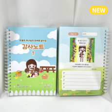 기독교 감사노트 (감사로 채우는 60일) - 그림과 함께하는 힐링 다이어리 (작은 감사의 힘 일기장 60일 감사습관 교회 전도 선물), 1개