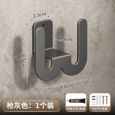 置物架 免打孔壁掛式浴室拖鞋架鞋子架厠所墻壁門後瀝水收納置物架多場景 飄逸家居 IFUR, 槍灰色—【1個裝】, 1個