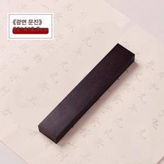 서예 누름쇠 서예용문진 고정 황동 붓글씨 막대 동괴 막대기 책누름, 글로시 22cm 단품, 1개, 기본 색상