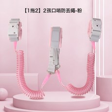 DIU 防丟娃神器防走失母子一拖二兒童手環安全溜娃防走丟帶寶寶牽引繩