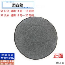 聯豐樂器 消音墊 大鼓/太鼓消音墊 桃園現貨, 51公分, 1個