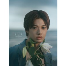 오가와 사기 1st 사진집[키세키](통상판) [오가와 사기]