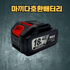 주피터 맥스 4.0 충전 배터리 18V 리튬이온 전동공구 밧데리 대용량 충전 어답터형, 1개, 1개입