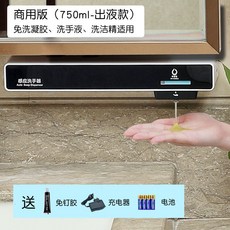 歐碧寶鏡櫃下感應洗手器壁掛式洗潔精機浴室櫃下闇藏自動洗手液機, 商用版-出液款-750ml, 1個