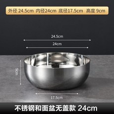 304加厚不鏽鋼和麪盆特厚家用加厚圓形揉麪盆無卷邊不鏽鋼盆, 1個, 特厚三層鋼 內層304不鏽鋼 , 加厚三層鋼 24cm單盆重1.4.0公