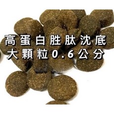 高蛋白底棲飼料 沈底飼料 肉食異形飼料 適用於龜魚蝦異型恐龍鼠魚羅漢慈鯛螯蝦, 1個, 大顆500克