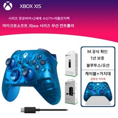Xbox 시리즈 X 무선 컨트롤러 블루투스 PC 호환, 1개, X-Sky 수신기 배터리 팩 케이블스탠드