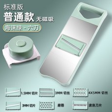 多功能家用刨絲切菜器 土豆絲切片器 廚房切絲擦絲器 切片機, 海沫綠六刀【護手器】, 1個