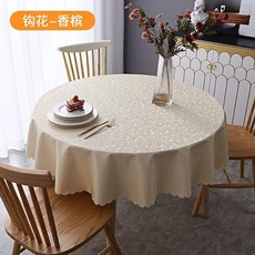 防水防油防燙免洗桌布酒店飯店家用圓形大圓桌餐桌布檯布布藝 副廠商品, 1個, 防水防油鉤花-香檳 ,110cm圓 建議70cm以內圓桌, 110cm圓