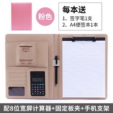 多功能A4定制開單本寫字夾板文件夾 皮質商務文件夾 銷售經理室內設計師專用, 粉色+普通8位計算器, 1個