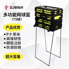 中極星 網球車 撿球器, 1個, 升級一體撿球籃 可裝75個網球