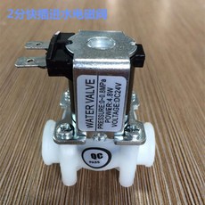 顧耐 2分管G1/4 霍爾傳感器, 2分內螺紋電磁閥12V, 2分內螺紋電磁閥12V