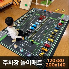 도로 교통 놀이 실내 자동차 카페트 아이방 러그