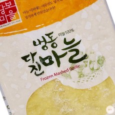 황보마을 다진 마늘 1kg 간마늘 냉동마늘 갈은마늘