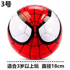 兒童足球 蜘蛛俠 大眼睛 2號3號 幼兒園 拍球 專用 4號5號 小學生 訓練足球, 3號大眼睛足球(送氣筒+氣針+網兜), 1個