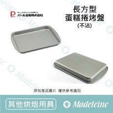 Pearl Metal 蛋糕捲烤盤, 1個, 原裝1入 D-3570