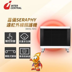 嘉儀INTER CENTRAL SERAPHY遠紅外線照護機，觸控按鍵，兒童安全鎖，轉動式腳架，附收納袋, 白色, MHS-701