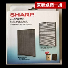 SHARP夏普 車用空氣清淨機 IG-GCF15 IG-HCF15 原廠濾網 除臭網 活性碳HEPA濾網濾心, 【原廠濾網/1組】