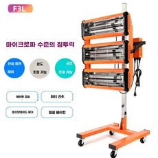 랩핑 적외선램프 도장 열건조기 고온 공업사 차량 페인트 조명 필름 열처리기, F3L 3900W 타이밍/온도 조절