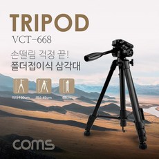 TBZ Coms 4단 카메라 삼각대 BT053 nys+743AZ