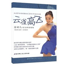 西柚文學 云雀高飛-金妍兒的7分鐘夢劇場：激勵孩子勇敢追夢的成長故事, 云雀高飛(金妍兒的7分鐘夢劇場)