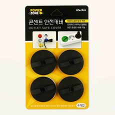 식스픽 멀티탭 콘센트 안전커버 CH4BK 블랙