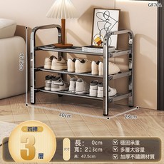 不鏽鋼鞋架子家用入戶門口簡易鞋櫃小窄宿舍出租房多層鞋子收納架, 1個, GF70A-三層四杆40cm:如圖