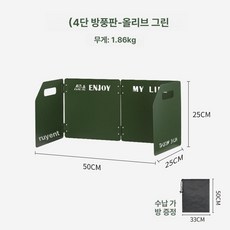 머스코 캠핑용 10단 버너 바람막이 파우치 18 NSK, 4단 접이식 아미그린 가방포함