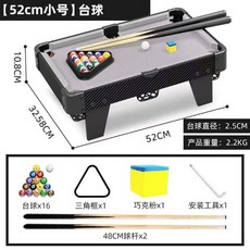 Shark家具 58cm 迷你桌球桌 碳纖維外觀 附配件, 1個, 黑金剛-纖維53cm短腳