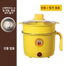 작은 노란 오리 전기 냄비 1.8L 다기능 학생 기숙사 면 요리 냄비 전기 냄비 찜 요리 일체형 소형 냄비 자가 조리용, 18CM 노란 오리 + PP 스팀기 [스테인리스 내부]