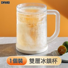 DFMEI 夏季雙層冰鎮製冷大容量夾層液體冰箱冷凍家用杯子冷飲飲料啤酒杯, 1個