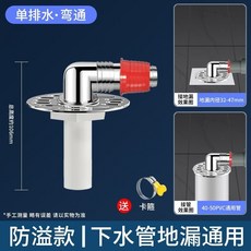 洗衣機下水管三通接頭地漏專用防溢水排水防臭蓋, 1個, 【不銹鋼地漏蓋】防反水,Y三通