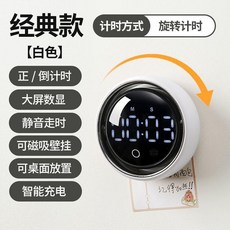 智能語音磁吸計時器 旋轉學生學習定時鬧鐘 廚房做飯提醒器, 1個, 標準款 手動計時 無語音控制功能 , 紅色 可正/倒計時+磁吸壁掛+大屏顯示, 紅色, 標準款 手動計時 無語音控制功能