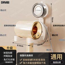 DFMEI 吸盤吹風機置物架家用衛生間免打孔牆上壁掛電吹風架浴室收納掛架, 1個, 奶白吸盤吹風機架:參考詳情