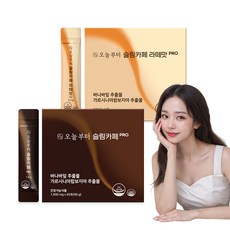 오늘부터 슬림카페 PRO + 슬림카페 라떼맛 PRO, 1세트, 246g