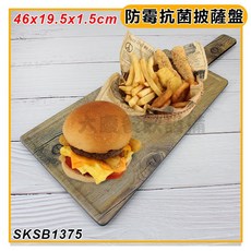 大慶 防霉抗菌披薩盤 SKSB1375 餐盤 托盤 仿木紋盤 長方披薩板, 1個