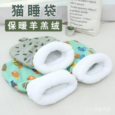 保暖羊羔絨寵物睡袋 小貓睡窩 半封閉式寵物被窩 犬貓通用, 1個, 簡約版-貓睡袋-多寶魚【無尾巴】,15斤內（大口徑35-40cm）