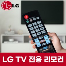 리모컨다모아 47LX6500 리모컨 엘지 TV 티비 LG 리모콘 호환