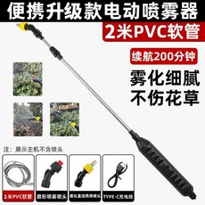 電動噴霧器 10米PVC軟管 續航200分鐘, 電動噴霧器+2米水管（續航200分鐘）