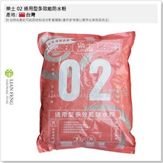 樂土 02 通用型多效能防水粉 2公斤 水泥砂漿防水添加劑 TAF 乾粉狀 水泥粗牆面粗胚層, 1個